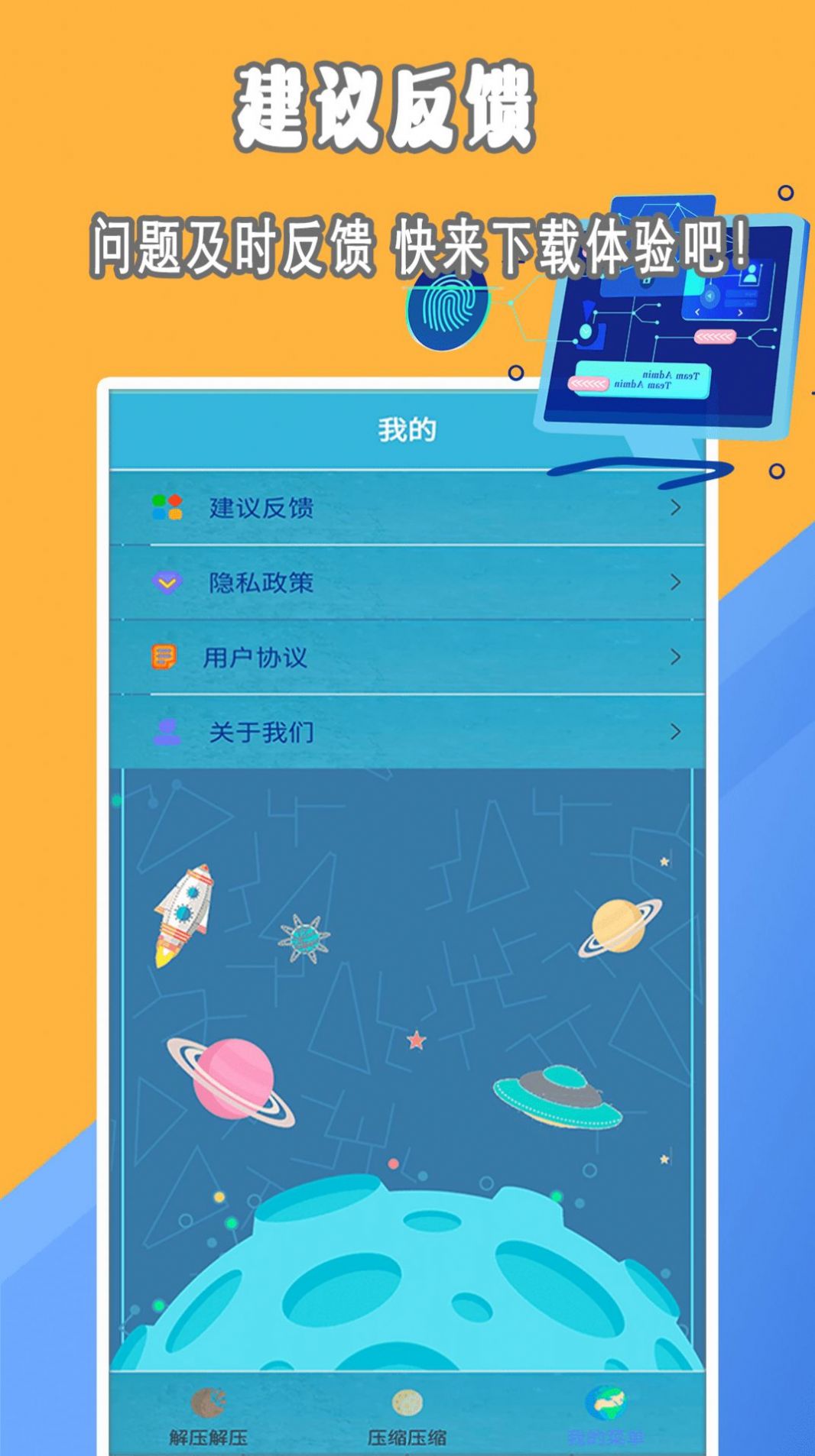 解压文件专家app