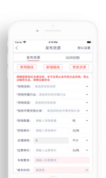 闪配司机app