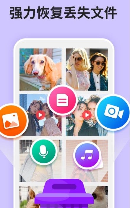 安卓强力照片恢复精灵app免费版软件下载