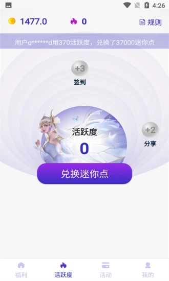 皮肤大亨app 安卓最新版