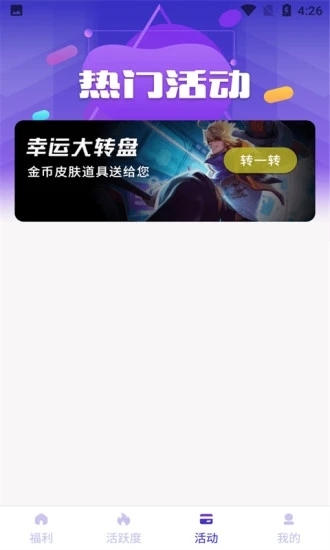 安卓皮肤大亨app 安卓最新版app