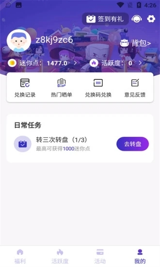 安卓皮肤大亨app 安卓最新版软件下载