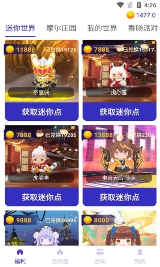 皮肤大亨app 安卓最新版下载