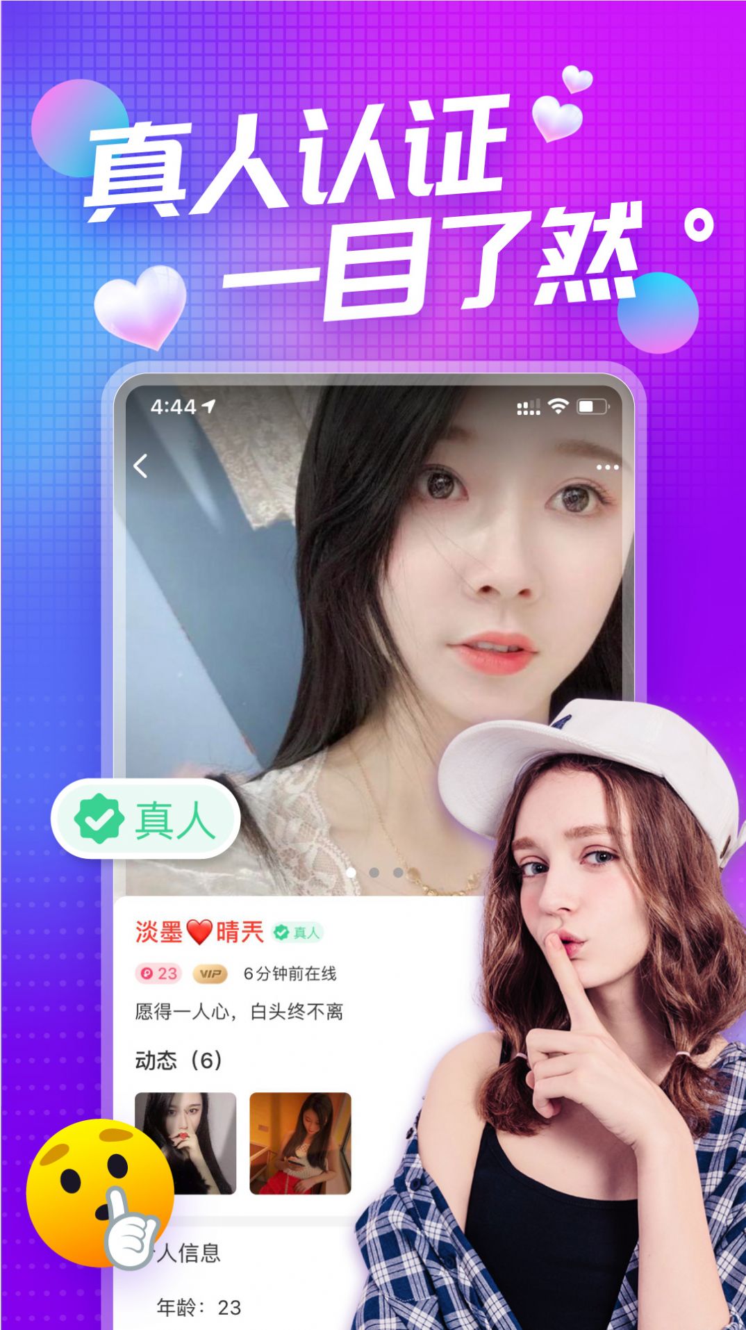 安卓鱼鱼交友app安卓版 1.0软件下载