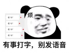 2022抖音熊猫头震惊表情包转场gif最新高清动图下载 v1.0app下载