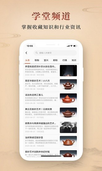 安卓淘壶人最新版app