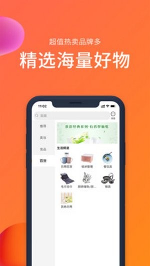 安卓敏猪最新版app