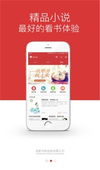 安卓柒月书城 1.1app