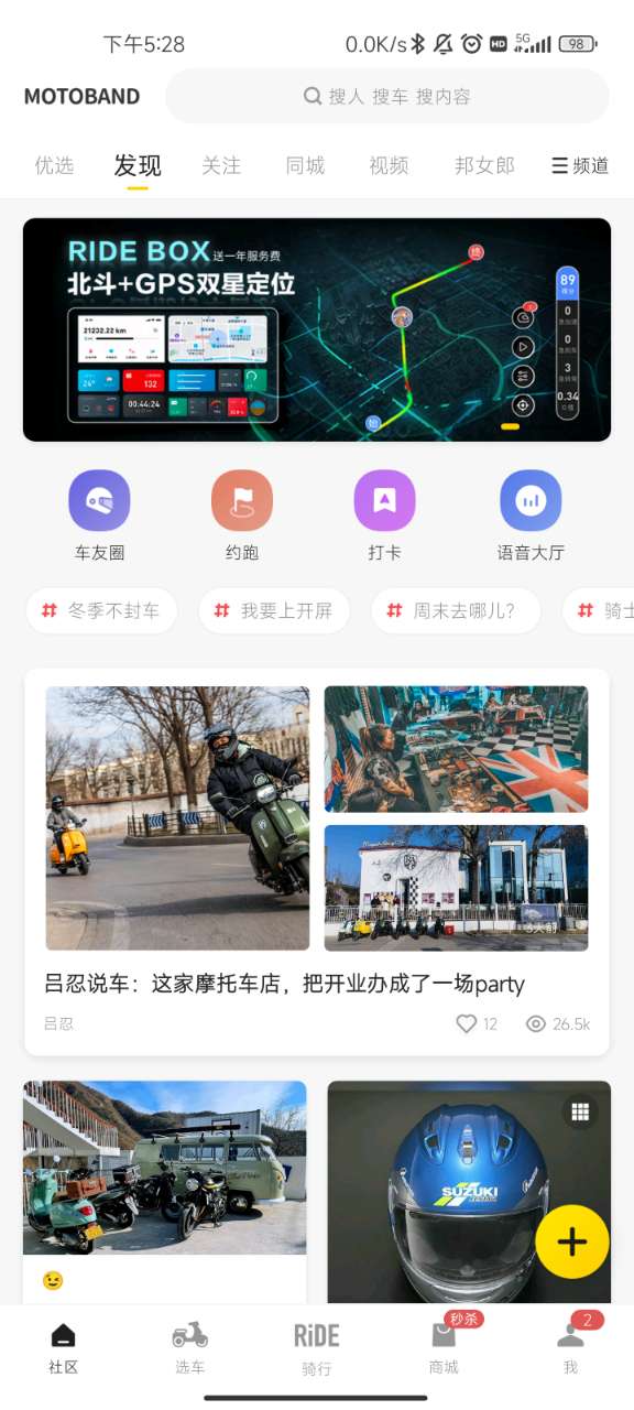 摩托邦app