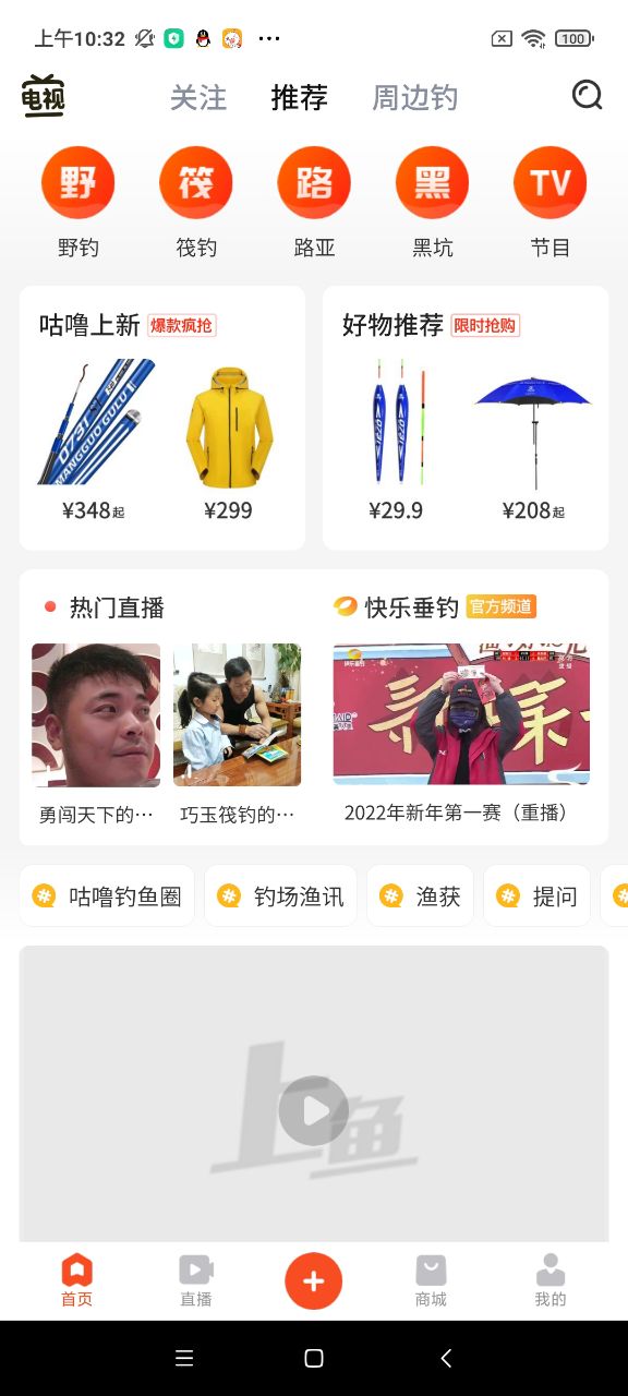 上鱼app下载