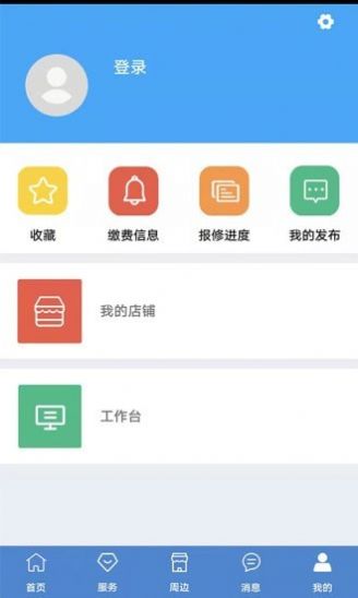 安卓金钻物服appapp