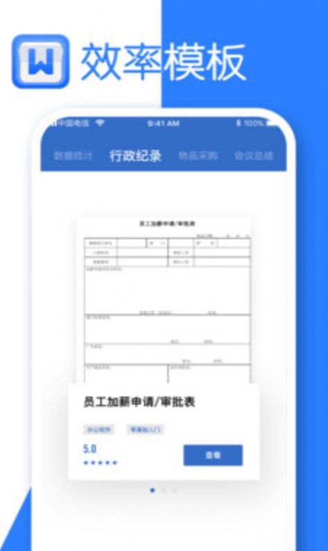 希为文档app