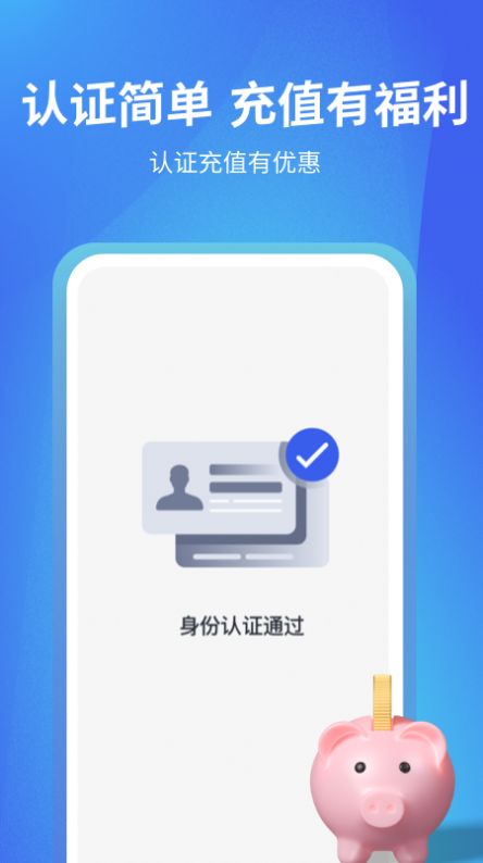 闪电展业app下载