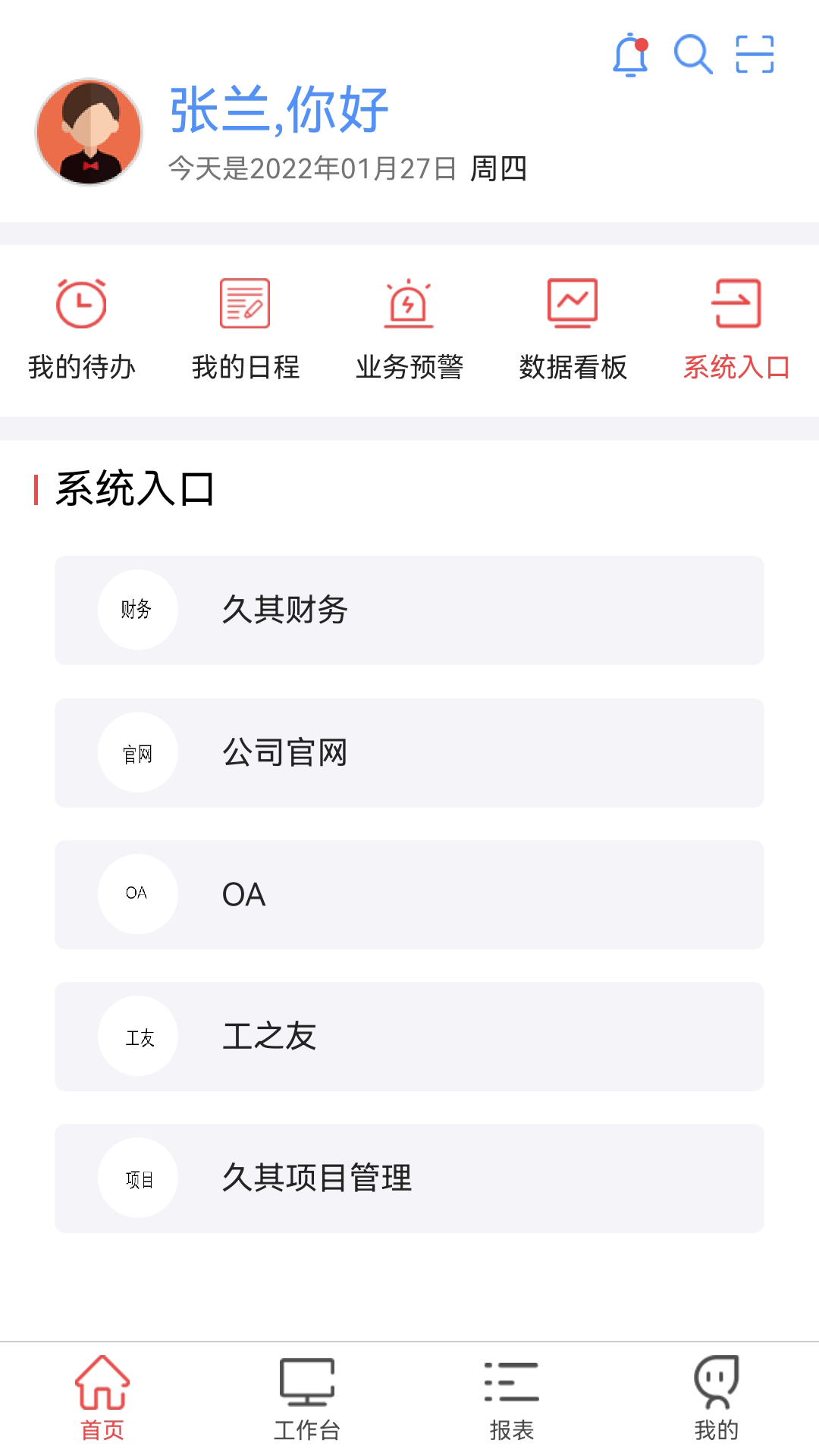 安卓贵州桥梁appapp