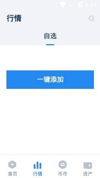 安卓fun交易平台app