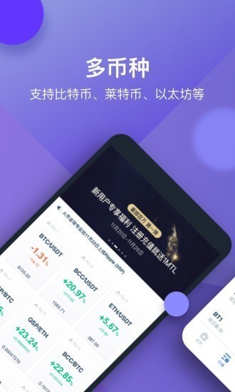 安卓tomo交易平台app