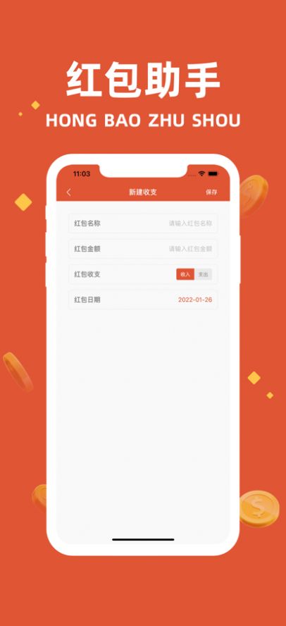 红包助手2022app下载