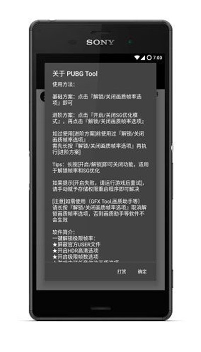 安卓pubgtool 旧版app