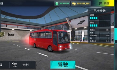 巴士模拟器pro汉化版