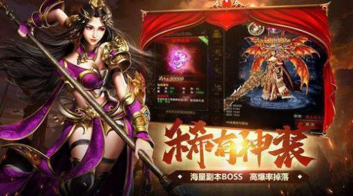 传奇众神之战手游官方版 v1.0.1