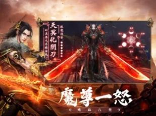 君王天下魔道至尊手游官方安卓版 v1.0