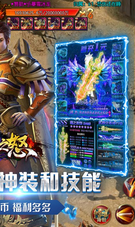 列王之怒水浒神器版最新版手游 v1.0.2