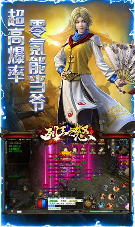 安卓列王之怒水浒神器版最新版手游 v1.0.2app