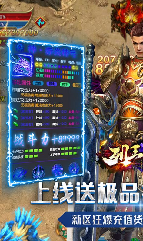 安卓列王之怒水浒神器版最新版手游 v1.0.2软件下载