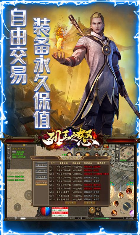 列王之怒水浒神器版最新版手游 v1.0.2下载