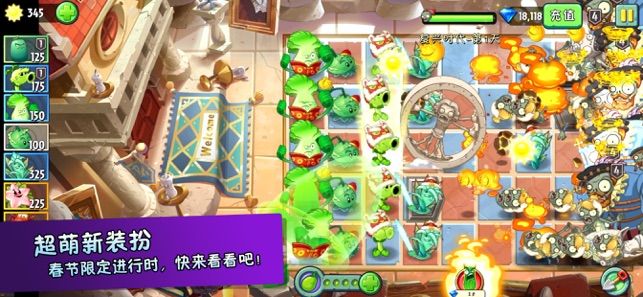 植物大战僵尸魅惑加农炮2022最新版 40.11