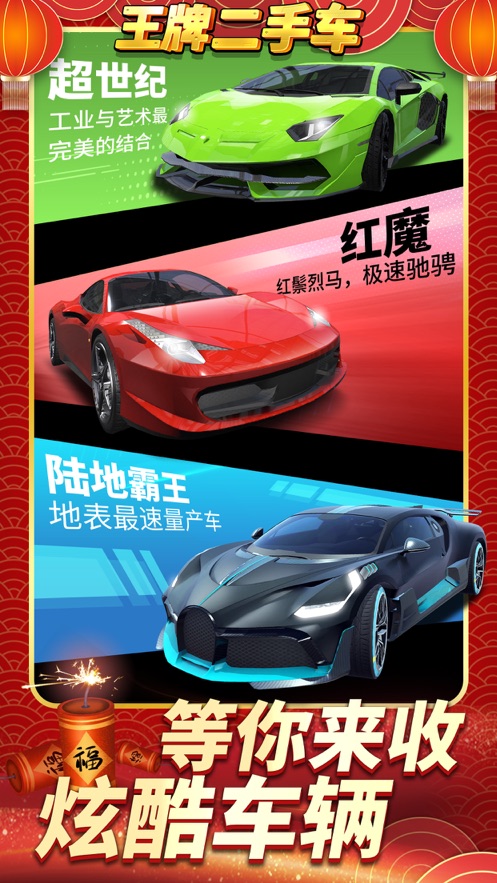 安卓王牌二手车下载2022正版最新版 v1.0.6app