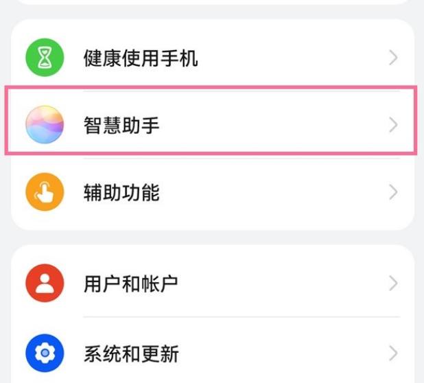 华为小艺怎么设置主人声音