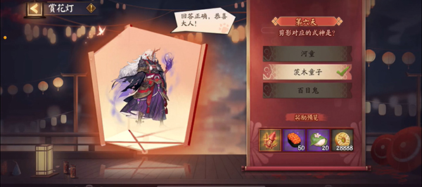 阴阳师赏花灯第六天答案是什么 阴阳师赏花灯第六天答案介绍