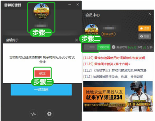 安卓雷神加速器免安装版 app