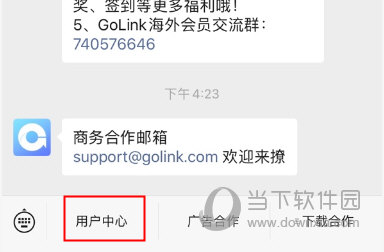  					golink游戏加速器  官方版app下载