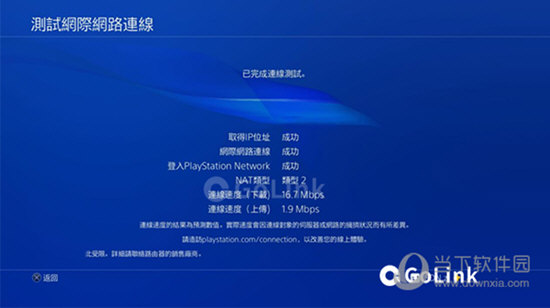  					golink游戏加速器  官方版