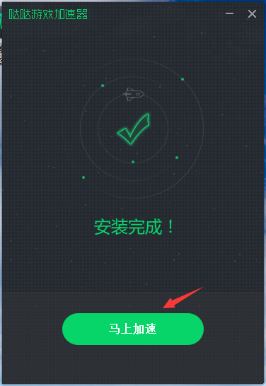 哒哒加速器5.6.19.816                                                                 app下载