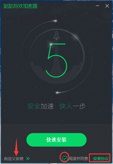 安卓哒哒加速器5.6.19.816                                                                 app