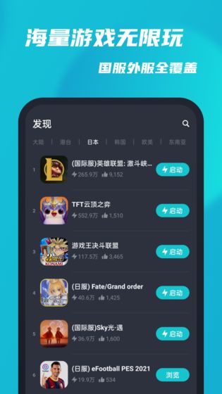 taptap加速器