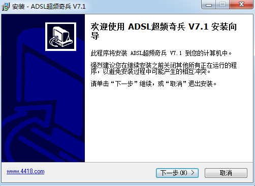 adsl超频奇兵