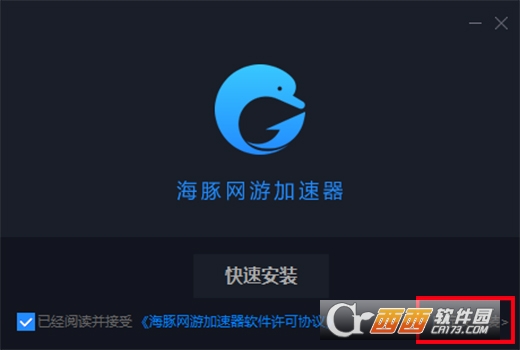 海豚网游加速器专业版app下载