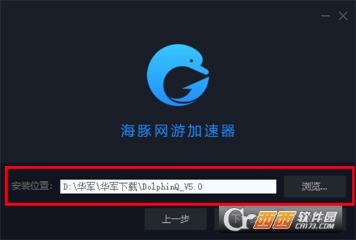 海豚网游加速器专业版