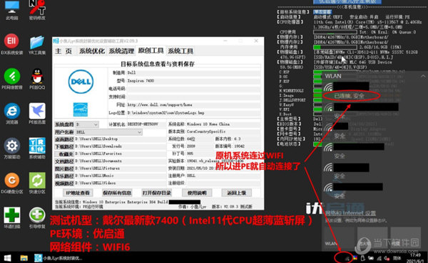  					easywifi(pe专用wifi网络组件)  最新破解版											版本																																