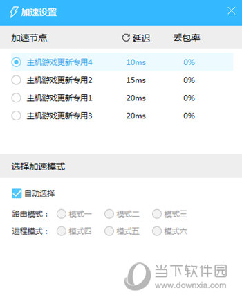  					熊猫游戏加速器  电脑版