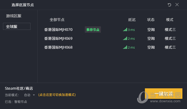  					kk加速器  电脑版app下载