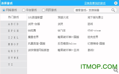 安卓海豚网游加速器破解版软件下载