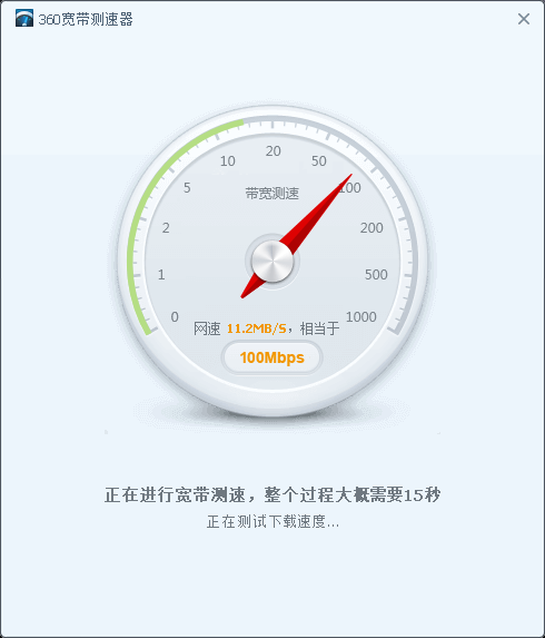 安卓360网络测速器&nbsp;&nbsp;5.1.1.1430 官方版app