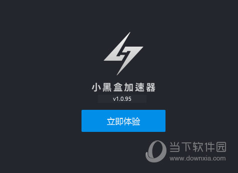  					小黑盒加速器vip官方版  pc版