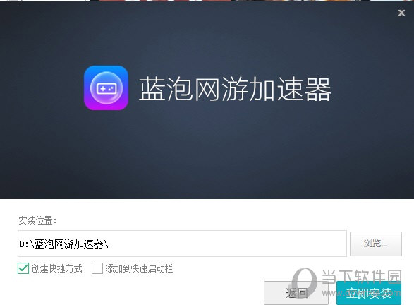 安卓 					蓝泡加速器  官方版app