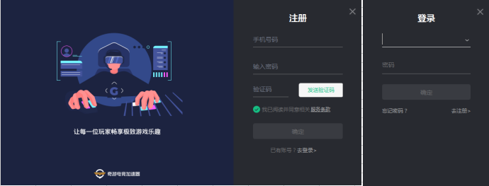 安卓荣耀战魂网络加速器 4.0.5app